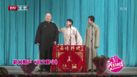《说文解字》王玥波李菁何云伟群口相声3人