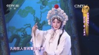 秦腔名家唱段大全《白蛇传》经典选段 京剧