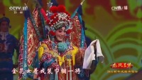 秦腔名家唱段大全《穆桂英》经典选段 齐爱