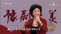 豫剧下载免费mp4下载《常香玉》豫剧名家王