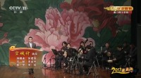 京剧下载免费mp4高清《空城计》经典选段 张建国演唱 名段名家名曲名演唱下载