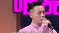 《认真的嘎嘎们》陈伟霆岳云鹏相声全集高清版视频大全高清在线观看 让你笑到肚子疼下载
