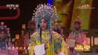 评剧名家名段100首《打金枝劝婿》经典选段 