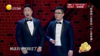 《幸福存在感》烧饼曹鹤阳相声全集笑傲江湖