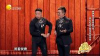 《美食吃货》烧饼曹鹤阳欢乐喜剧人相声全集