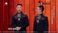 《美食家》烧饼曹鹤阳相声全集视频mp4免费