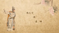 京剧全剧视频全集观看《霸王别姬》主演 张