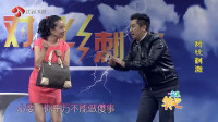 《对比刺激》张小斐贾玲小品视频大全 高清在线观看 观众掌声不断下载