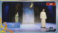 黄梅戏mp4格式下载《途中》选段 王泽熙 张敏精彩演唱下载