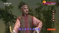 黄梅戏折子戏《村姑戏乾隆》高清视频mp4免
