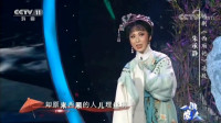 越剧名段欣赏《西厢记琴心》袁派经典唱段 