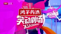 《谦虚论》李伯祥杜国芝中国传统相声集锦在线观看 观众都笑了下载
