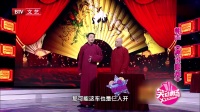 《趣说哏都》裘英俊赵旭相声全集高清版完整版视频mp4免费下载 包袱不断下载