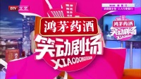 《酒色财气》宋德全相声大全 视频大全 高清在线观看 句句引全场沸腾下载