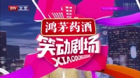 《鸣乐演唱会》李鸣宇相声全集高清版完整版在线观看  包袱不断观众爆笑下载