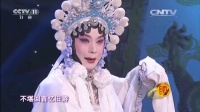 秦腔名家唱段大全《白蛇传》梅派传人胡文阁