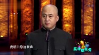 《北京的我》方清平单口相声全集连续播放 台下观众一片叫好声下载