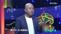 《节日快乐》方清平单口相声全集连续播放 观众听得都入迷了下载