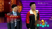 《老板与员工》李伟健武宾相声视频大全高清