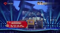 《姥爷的烦恼》潘长江小品大全集 视频大全高清在线观看 让人笑掉大牙下载