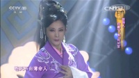 越剧名家名段大全《孔雀东南飞》精彩选段 