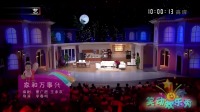 《家和万事兴》郭冬临小品大全列表 视频mp4免费下载 笑点一个接一个下载