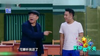 《老师好》高亚麟郭阳郭亮小品大全 搞笑 爆笑免费台词 看着让人笑喷饭下载