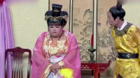 经典小品《胖贵妃》包袱就不带重样的今年的