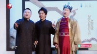 《德云三宝》岳云鹏 张鹤伦 郭麒麟3人小品大全剧本幽默大全集在线观看下载