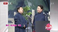 《怯算命》李伯祥杜国芝相声大全剧本2人爆笑视频mp4免费下载  猛戳观众笑点下载