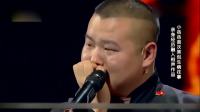 《看病》德云社岳云鹏相声全集高清版免费下载  真是太搞笑了下载