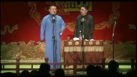 《暴发户》岳云鹏 于谦经典相声下载mp3下载 笑点层层递进下载