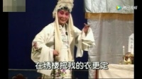 曲剧名家名段唱段《刘庸下南京》 演唱 王翠玲 许翠萍假意哭夫灵下载