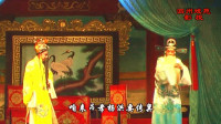 曲剧下载免费mp4下载《寇准背靴》选段  王