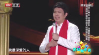 《嘿留下来》笑动欢乐秀 艾伦 魏翔 马丽小