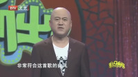 《歌咏比赛》方清平单口相声视频大全高清在线观看 观众笑疯了下载
