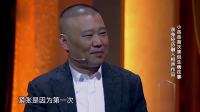 《看病》岳云鹏相声全集高清版视频大全免费下载  郭德纲笑翻了下载
