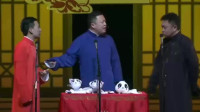 《到底谁是亲爸爸》郭麒麟于谦闫鹤翔德云社相声免费观看完整版 张嘴就是笑点下载