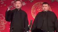 《伤不起》岳云鹏孙越德云社相声专场完整版免费观看 引全场爆笑下载