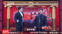 《舞林大会》李然甄奇爆笑相声视频大全高清