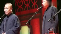 《厕所趣闻》郭德纲于谦相声全集 经典清晰