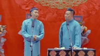 《翻四辈》马霄盛 刘霄航 王筱阁相声 德云