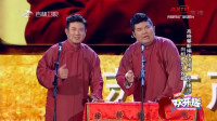 《论捧逗》高晓攀 尤宪超相声 视频大全高清在线观看 包袱铺天盖地下载