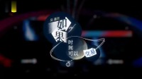 《如果时间可以交易》吴谨言小品大全 搞笑 爆笑免费台词 真是太有意思了下载