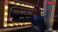 《河东狮之星语心愿》张柏芝小品视频大全 高清在线观看 观众乐的哈哈笑下载