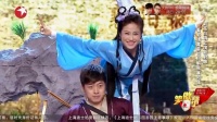 《射雕英雄传》笑傲江湖刘亮白鸽的小品大全