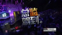 《总监驾到之上门女婿》泰维小品大全 搞笑视频大全高清在线观看下载