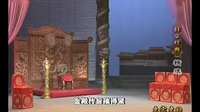 淮剧下载mp4免费下载《牙痕记金殿认子》筱
