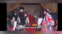大平调mp4免费下载《铡美案》字幕版 黑脸王牛艳霞演唱下载