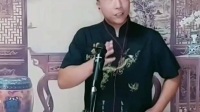 京东大鼓《谁会拍》赵玉新 演唱视频mp4免费下载下载